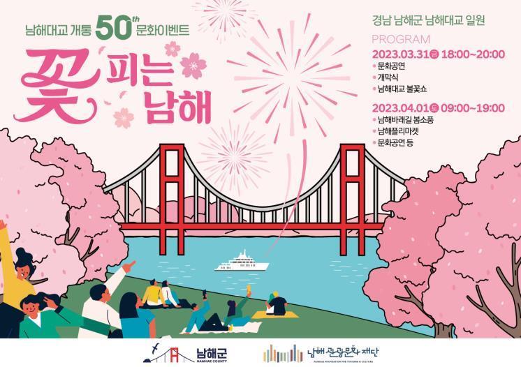 남해군 홈페이지 