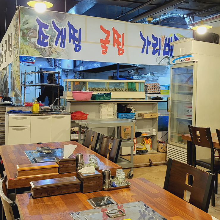 원효굴찜