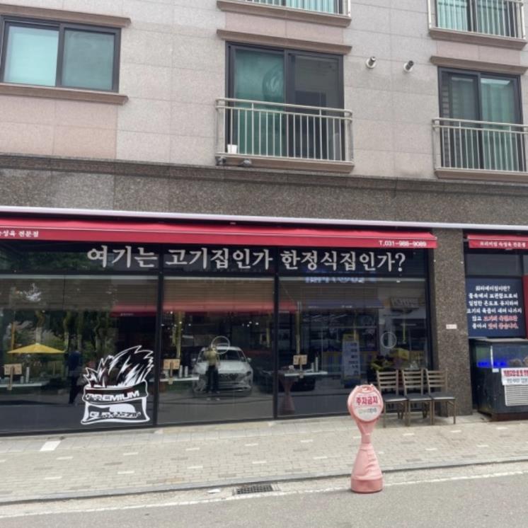 구래짚