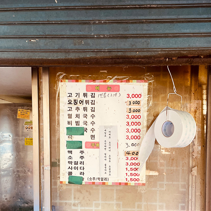 고기튀김