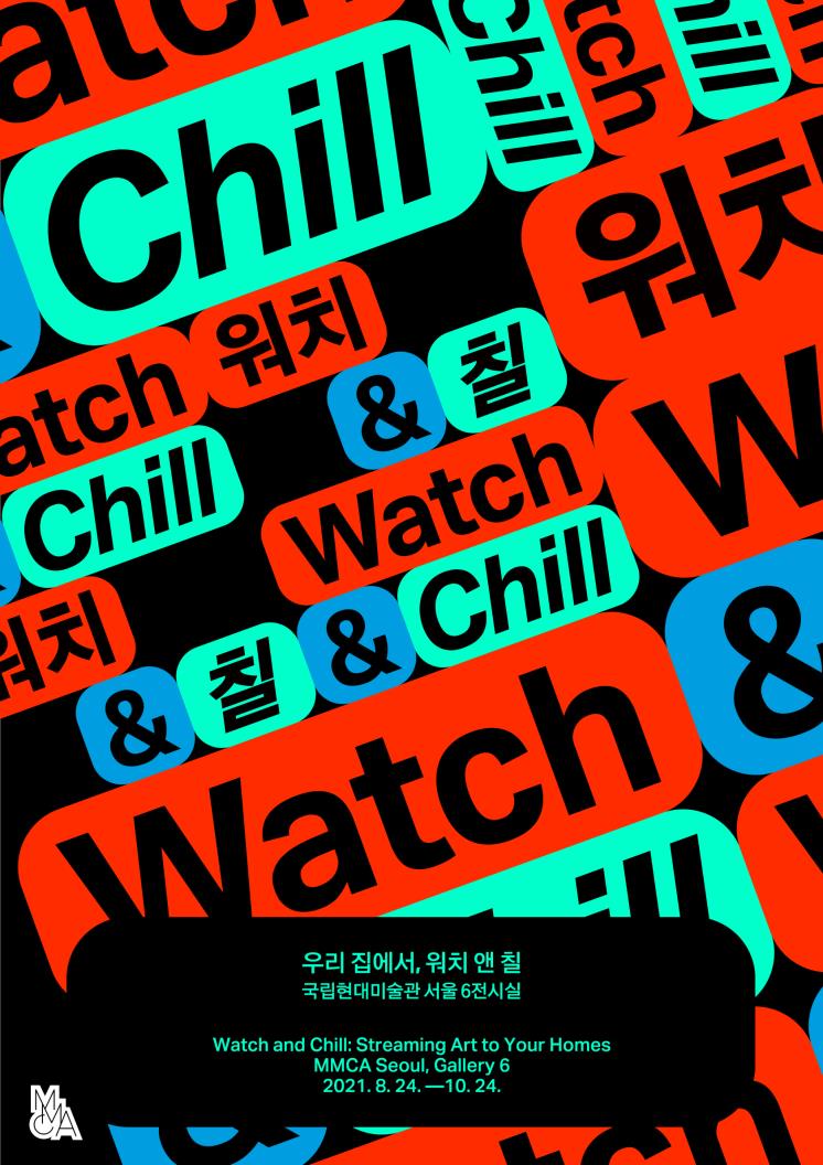 국립현대미술관.