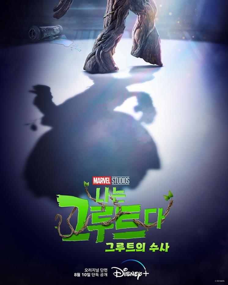 디즈니플러스