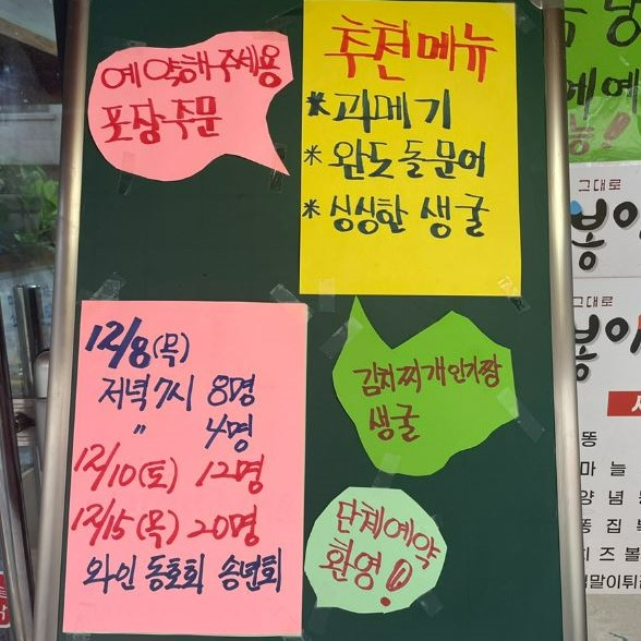 또봉이통닭