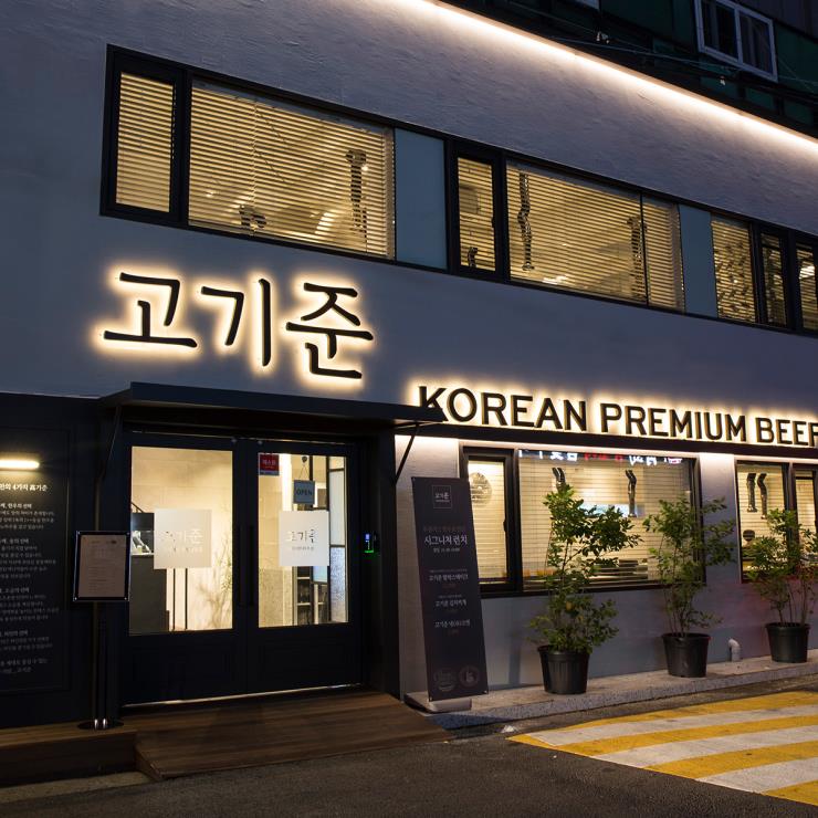 @gogijun_koreanbeef