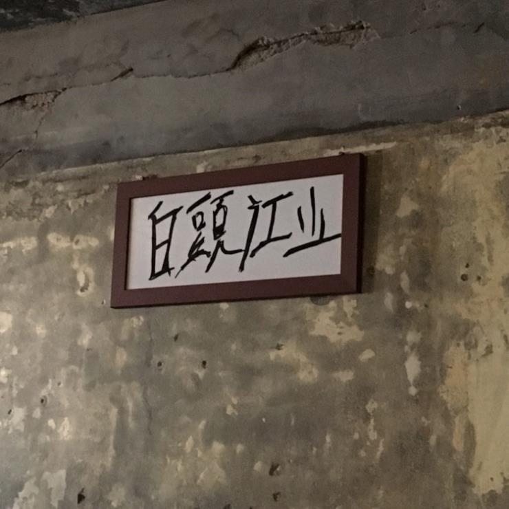백두강산