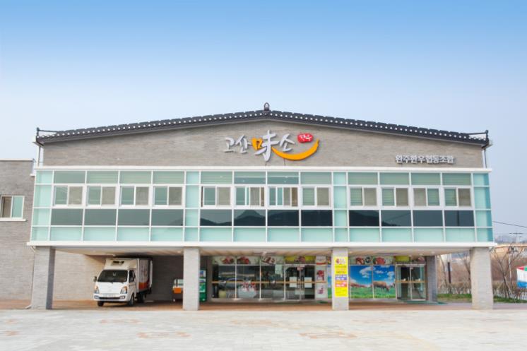 고산미소 한우