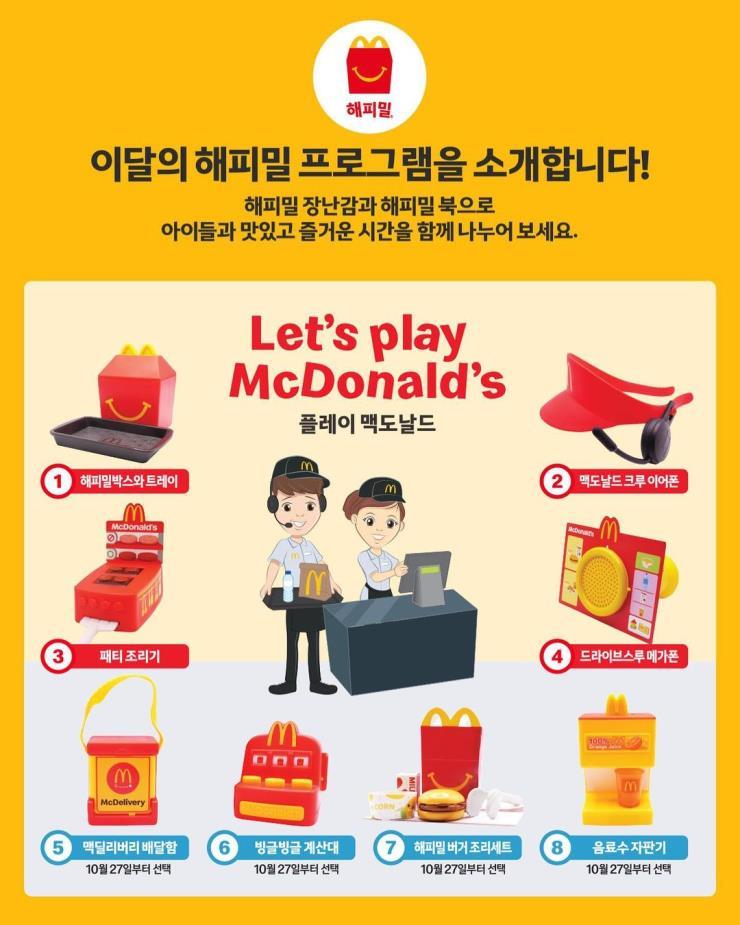 @mcdonalds_kr 