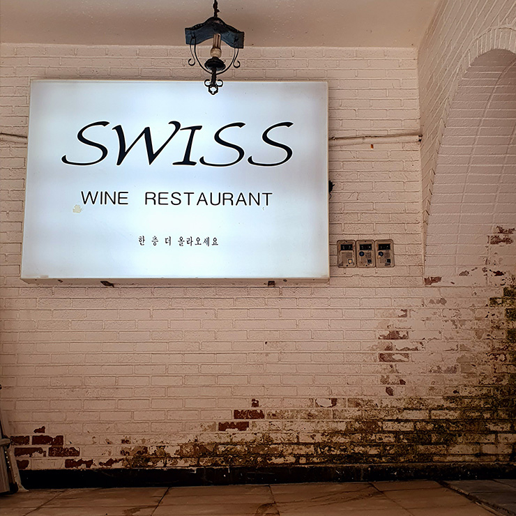 스위스