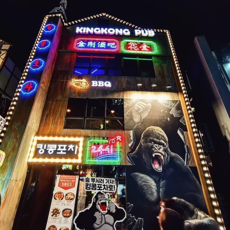 킹콩포차