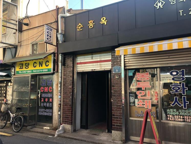 순흥옥 @j.w_yang