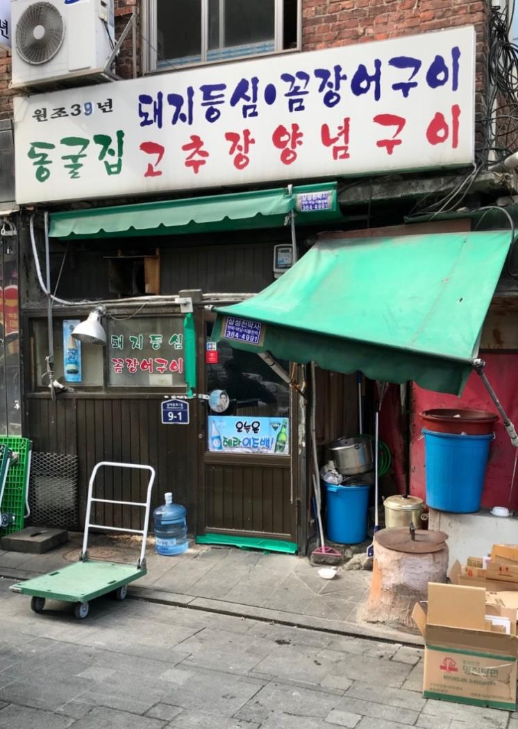 동굴집