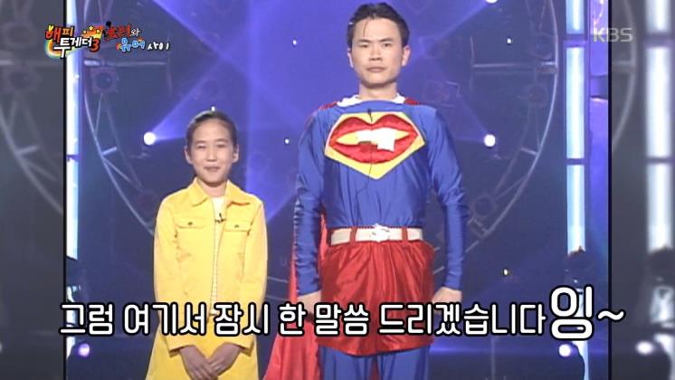 수다맨
