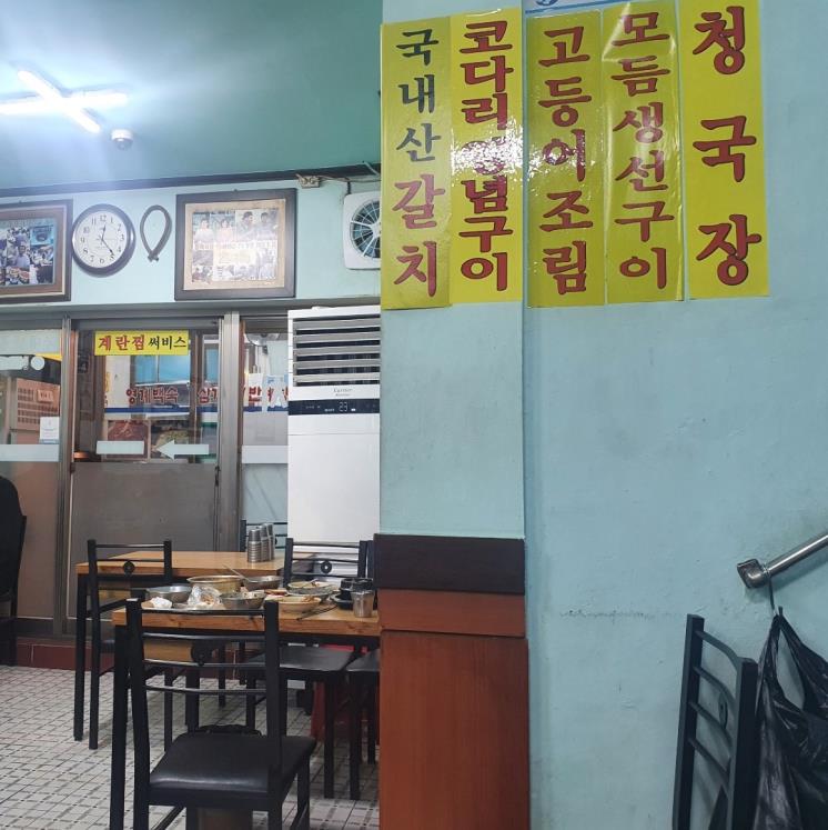 희락