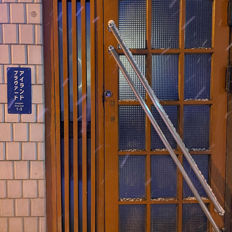 아일랜드 블러바드