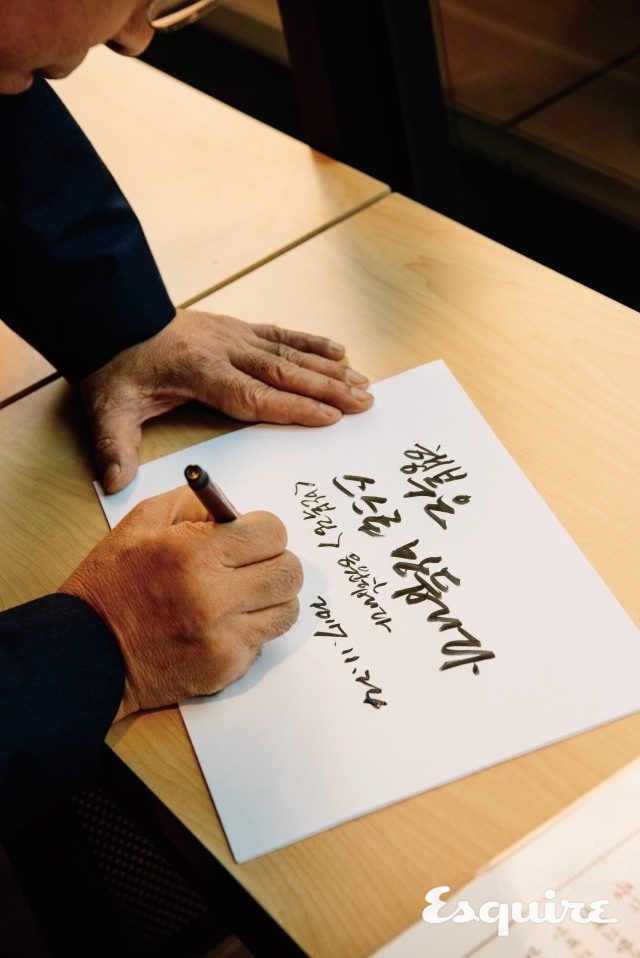 박원순이 만복림 사장님에게 적어준 말. “행복은 스스로 만듭니다.”