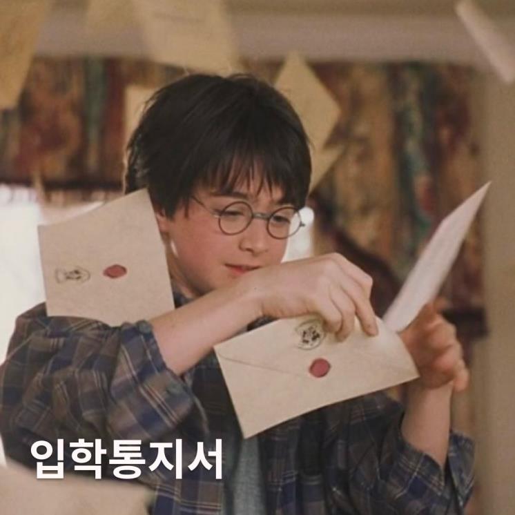 해리포터 스틸컷
