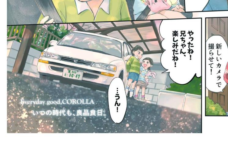 토요타