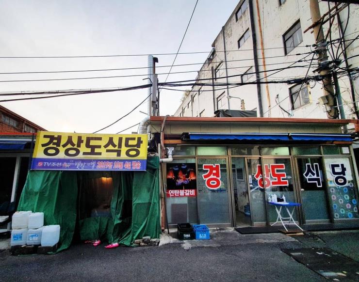 경상도집 @juny_choi