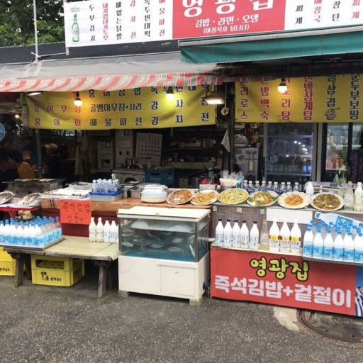 영광집