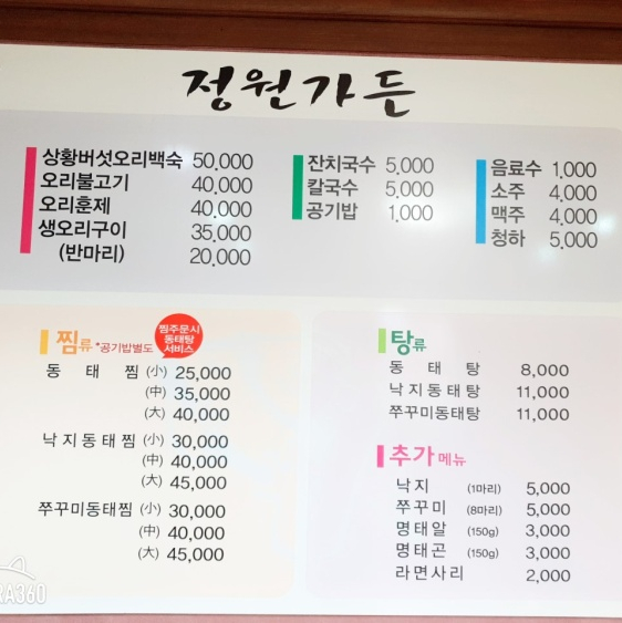 정원