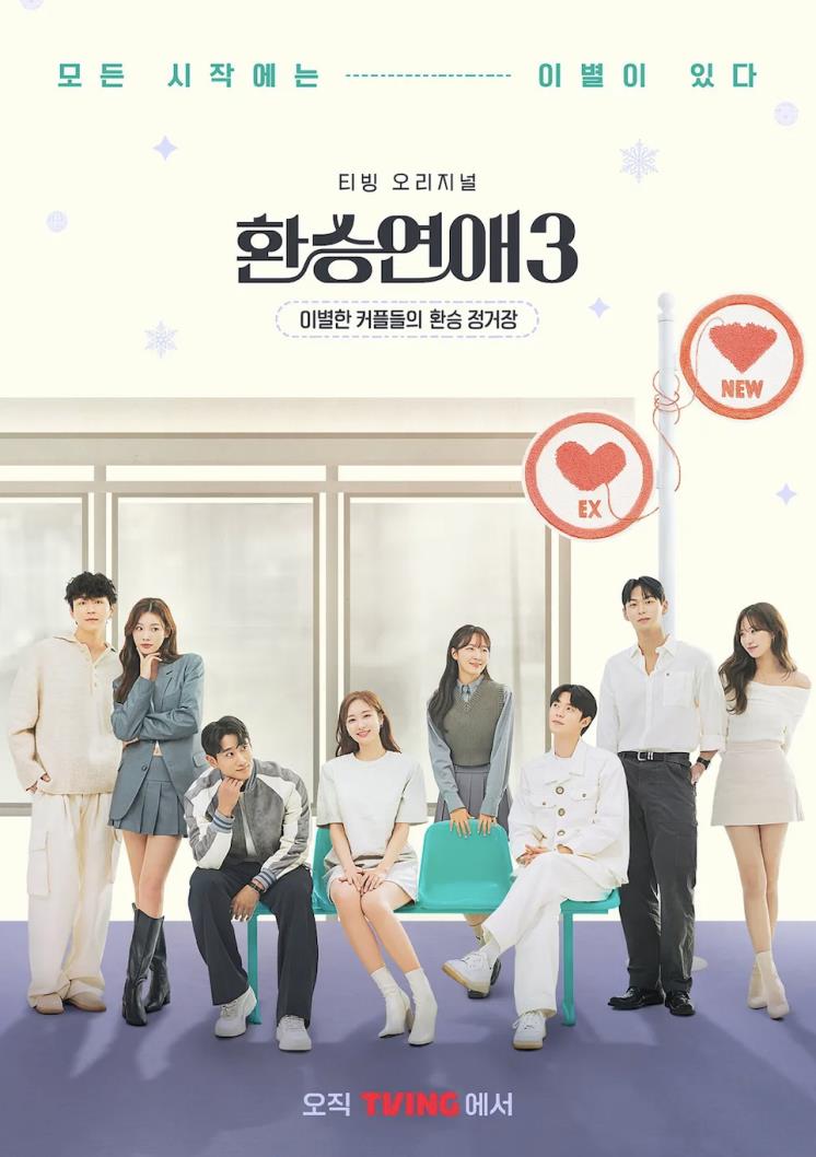 티빙