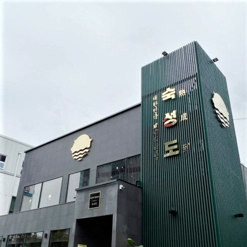 숙성도