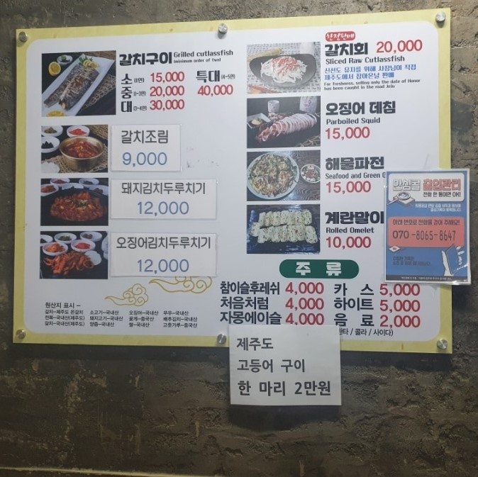 갈치호