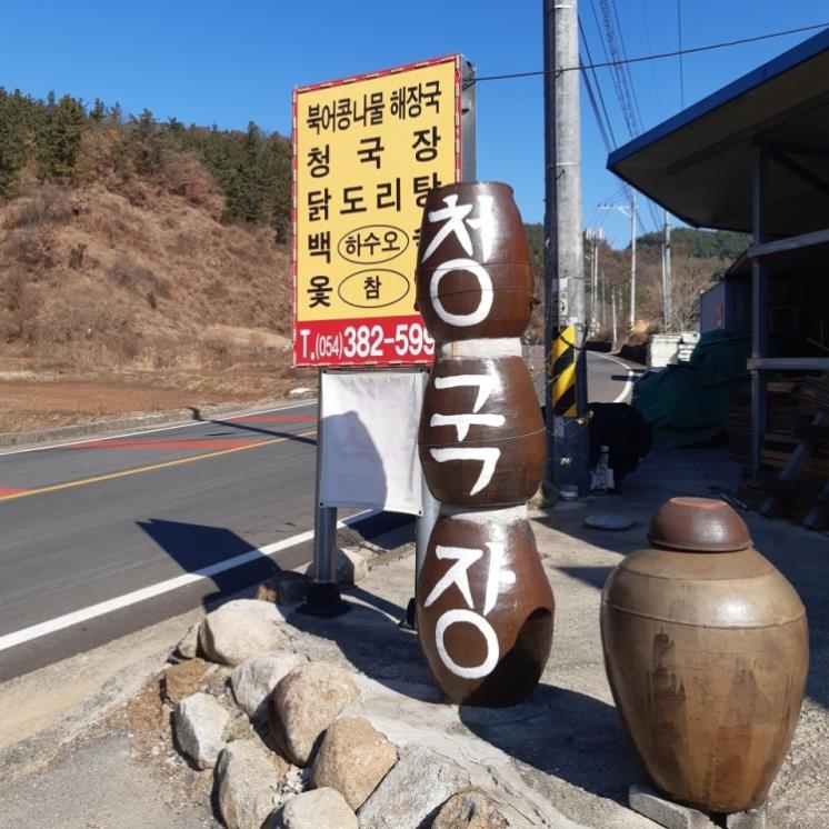 창평가든