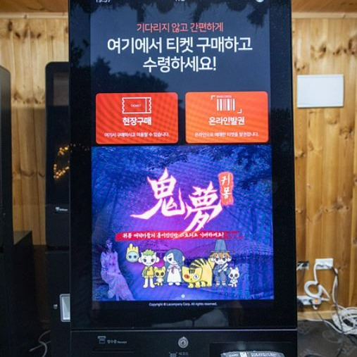 귀몽