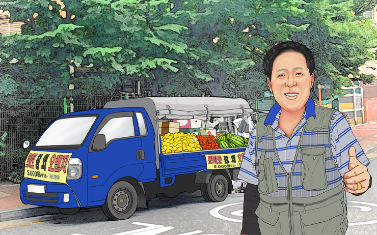 여름철 과일 고르는 방법