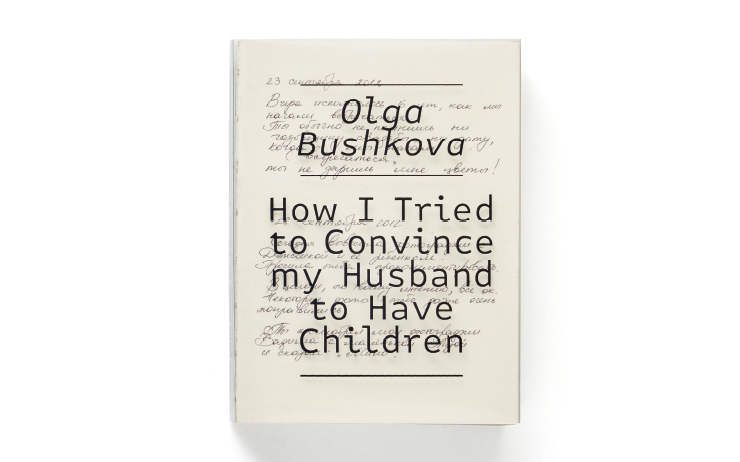 <HOW I TRIED TO CONVINCE MY HUSBAND TO HAVE CHILDREN> Olga Bushkova