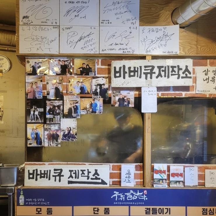 구워삶다