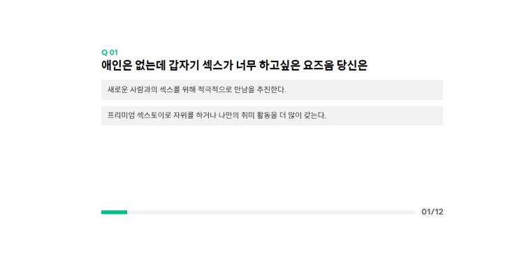 이브 콘돔