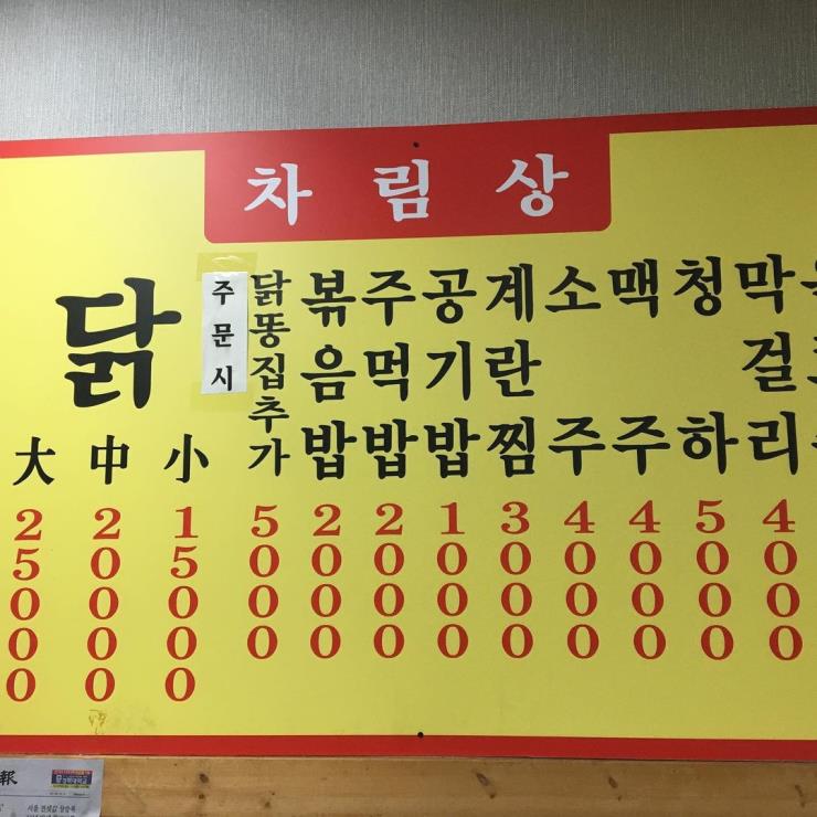 군계폐계닭 @kangoon