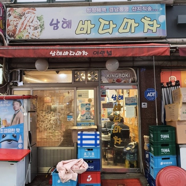 남해바다마차