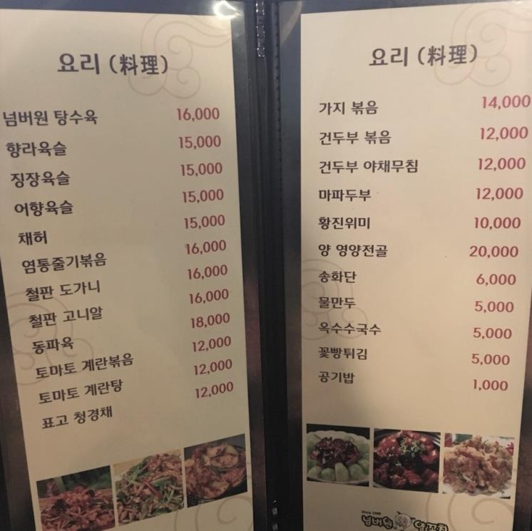 넘버원양꼬치훠궈