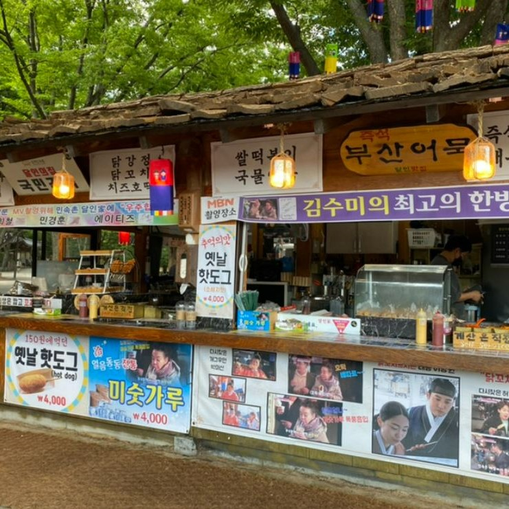 용인한국민속촌