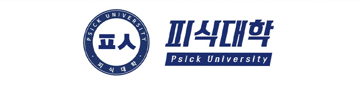유튜브 채널 '피식대학' 메인 화면.