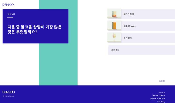 @디아지오코리아