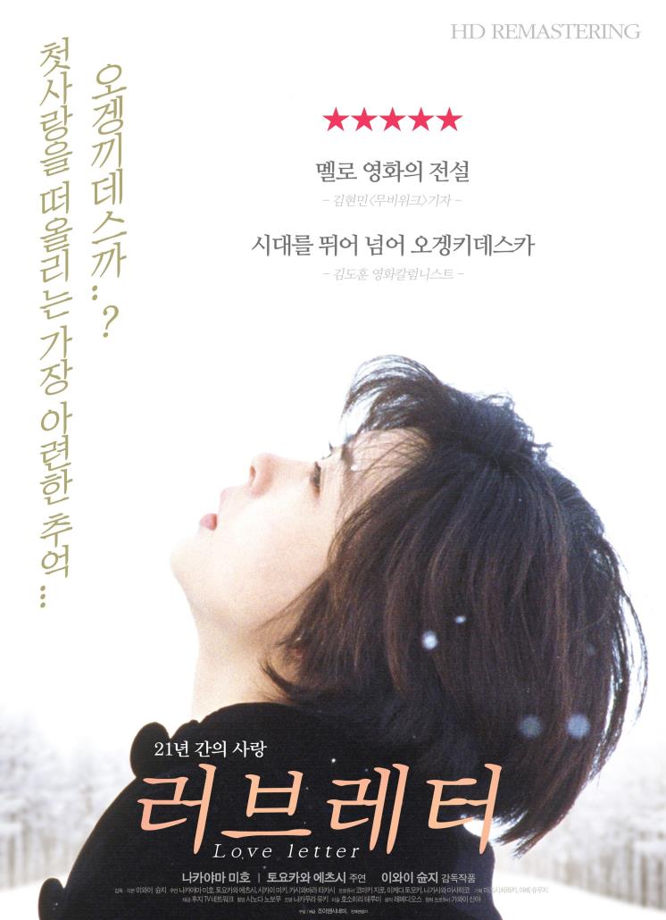 러브레터