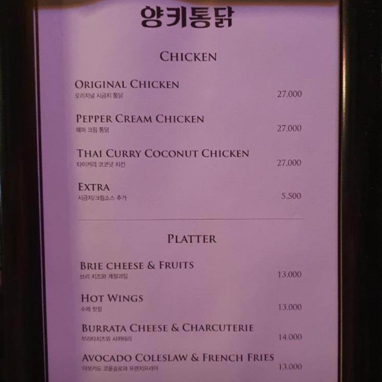 양키통닭