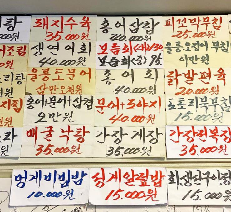 한남북엇국