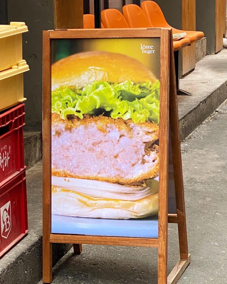 로위버거(@loweburger)