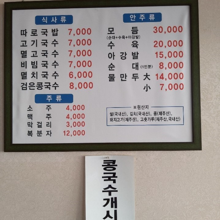효퇴국수국밥 