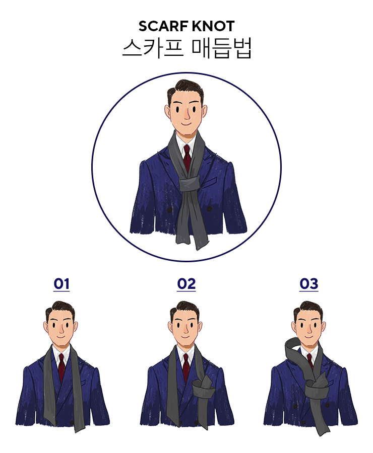 목도리 예쁘게 매는 법 2