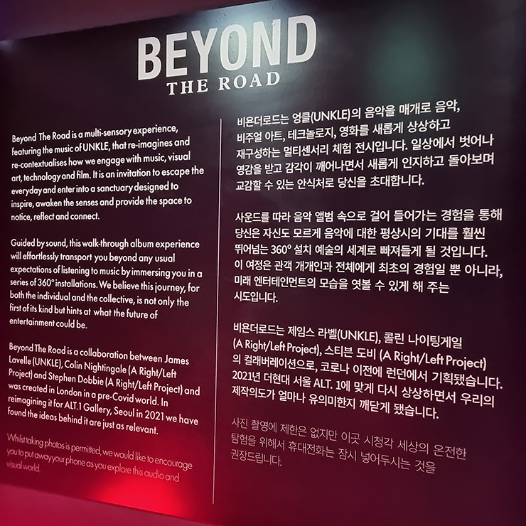 비욘더로드