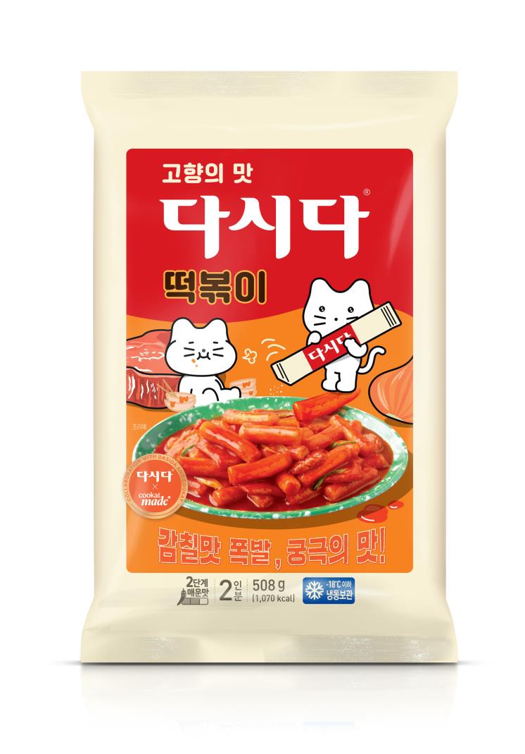 다시다 떡볶이. 궁극의 떡볶이인 국물떡볶이 류의 양념이 생각난다. 