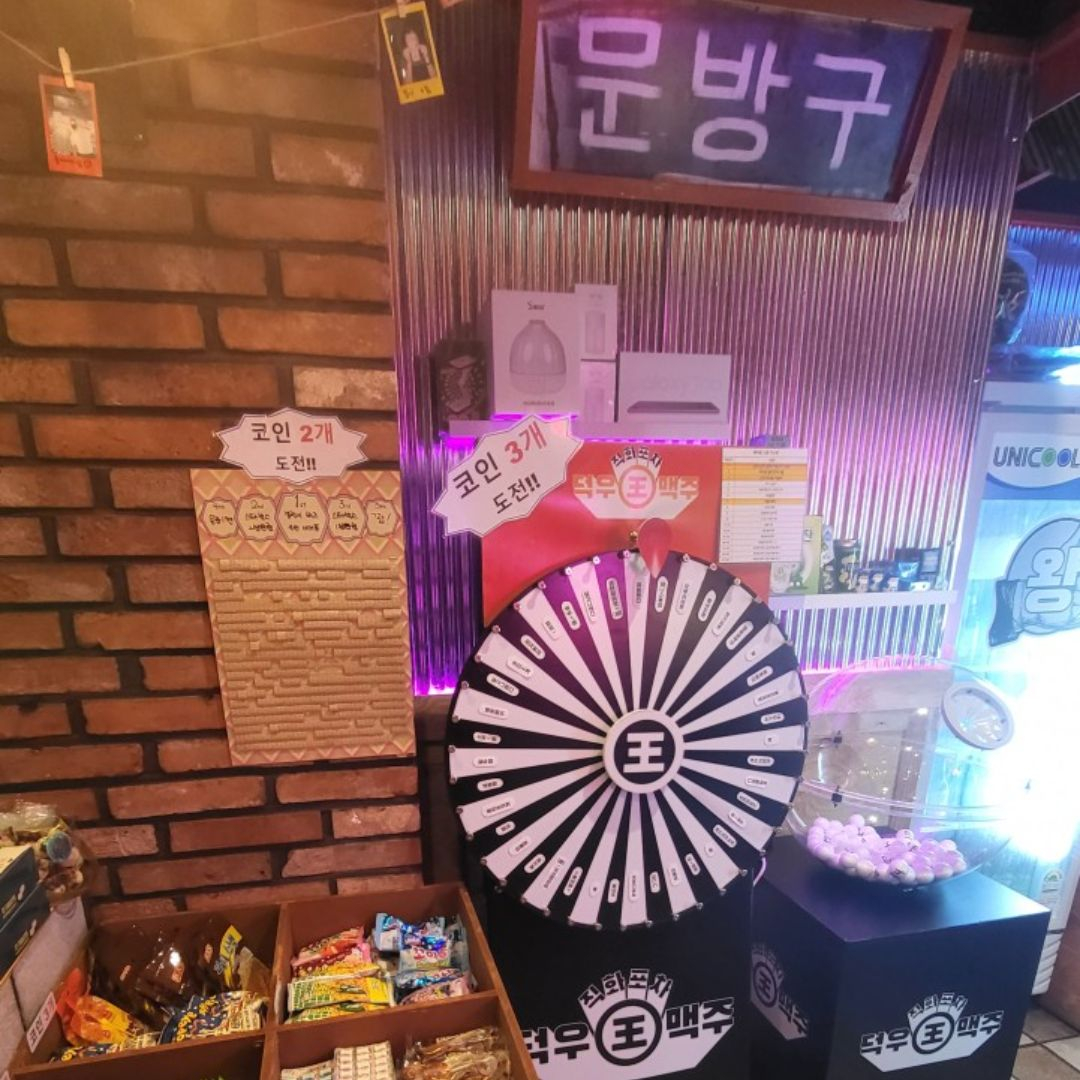 덕우왕맥주