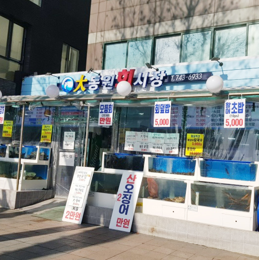 대동원회시장