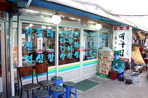 대구집(@대구집)